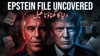 Epstein File: A Dark Reality Explain | Urdu & Hindi