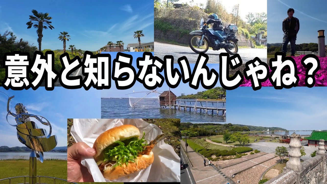 【はわい・東郷温泉】全力で紹介　ツーリング・ドライブルート　鳥取県湯梨浜・東郷湖