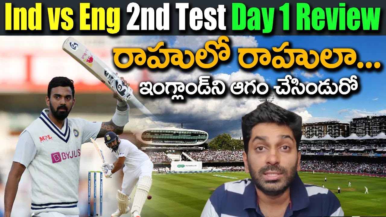 India vs England 2nd Test Day 1 Review | KL Rahul | Rohit Sharma ...