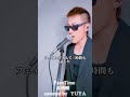 新曲【FaceTime /長渕剛】 covered YUYA✨カバーさせて頂きます✨#長渕剛#FaceTime#新曲#カバー#YUYA