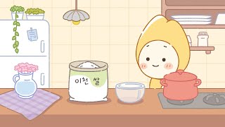 아리의 쌀밥 먹방 (ASMR 애니메이션)