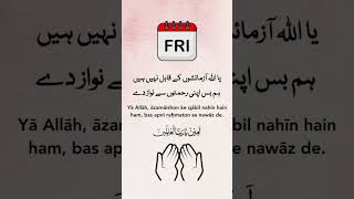 FRIDAY DUA ✨🌸