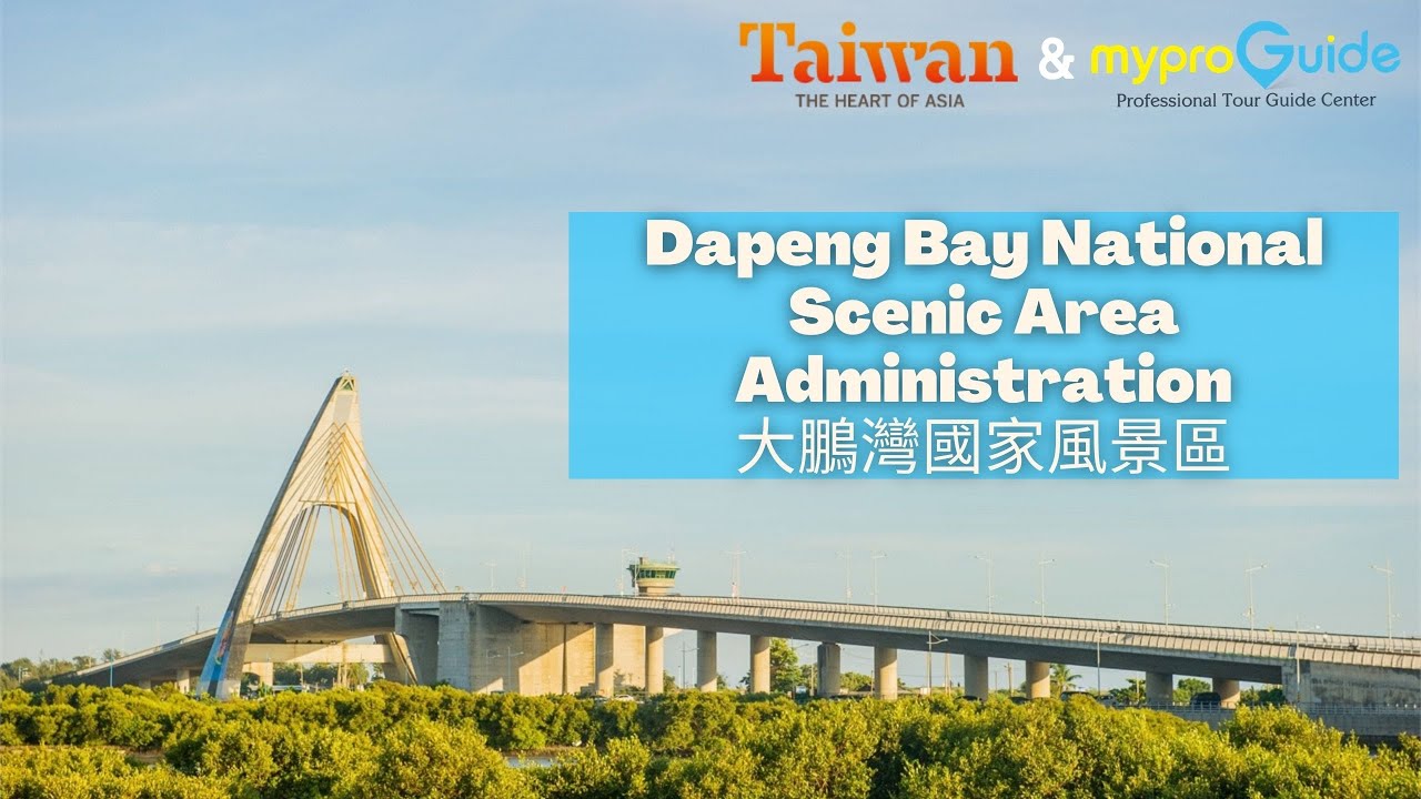 Travel to Taiwan, Heart of Asia - 大鵬灣國家風景區 Dapeng Bay National Scenic Area Administration