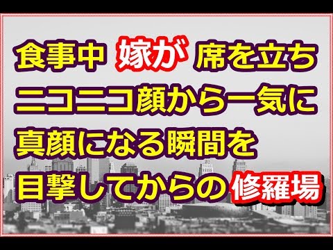 スカッとする話。【男と女の修羅場！】嫁の日記を盗み見たら、俺との愛の日々を綴った内容から一転、途中から俺のDV捏造日記になっていた。