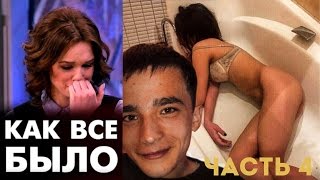 ШУРЫГИНА НА ПУСТЬ ГОВОРЯТ ЧАСТЬ 4. ОНА МОШЕННИЦА? / 5 фактов о Диане ШУРЫГИНА НА ПУСТЬ ГОВОРЯТ ЧАСТЬ 4. ОНА МОШЕННИЦА? / 5 фактов о Диане