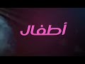 طيور الجنة فاصل قنوات Idents Super Updated