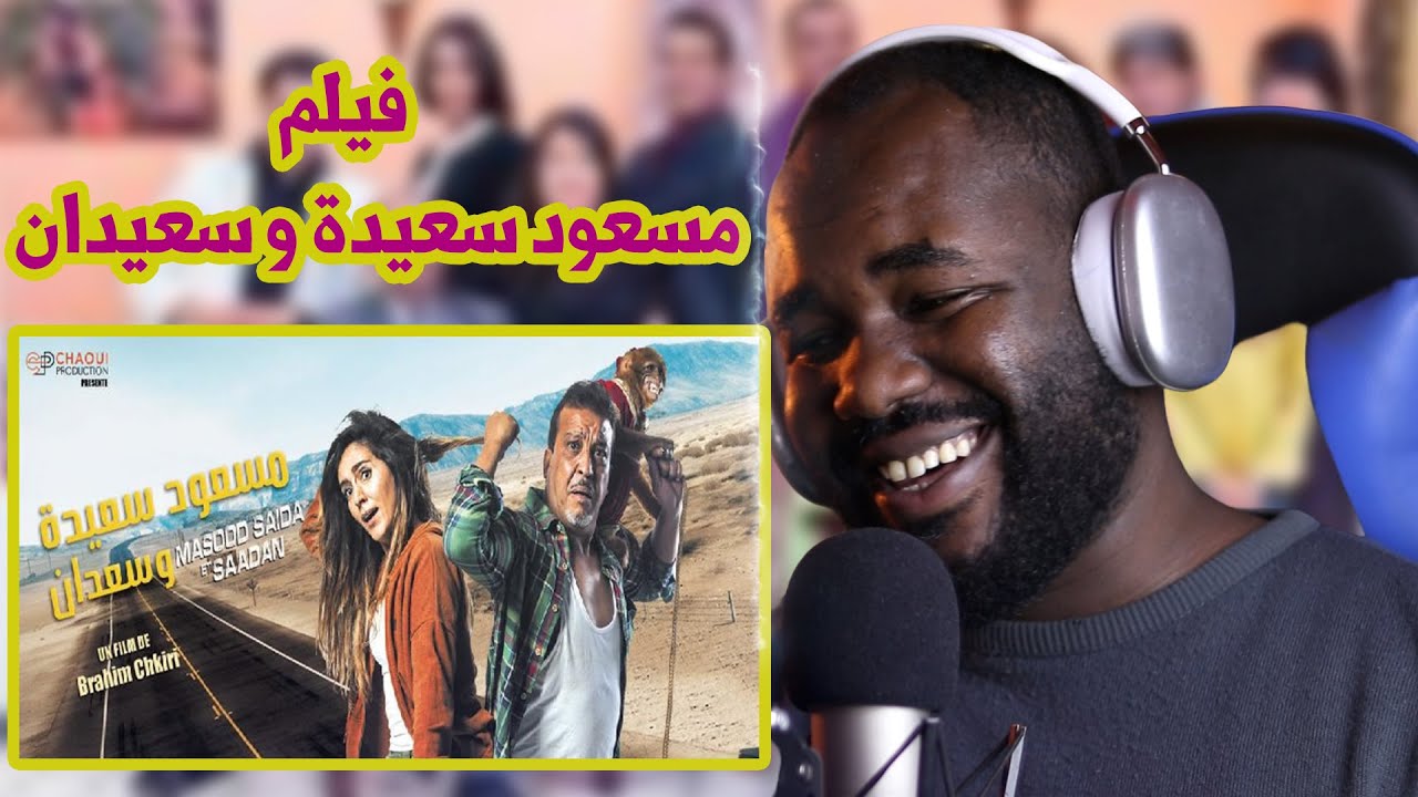 ردة فعل جزائري على فيلم  