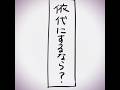 声優さん面白すぎて好き #地縛少年花子くん #赤根スミレ #花子くん #緒方恵美 #柚木涼香