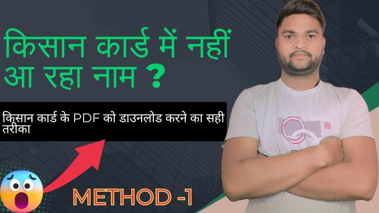 Fix Kisan Registry PDF Download & Name/Photo Errors | Farmer Registry ...