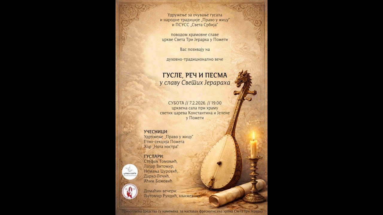 GUSLE, REC I PESMA - Duhovno-tradicionalno veče 2026.
