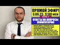 ГРАЖДАНСТВО ЗА 3 МЕСЯЦА, ВНЖ, РВП В РФ. БЕЖЕНЦЫ. МИГРАНТЫ. НОВОСТИ -  3.06.2022. МИГРАЦИОННЫЙ ЮРИСТ