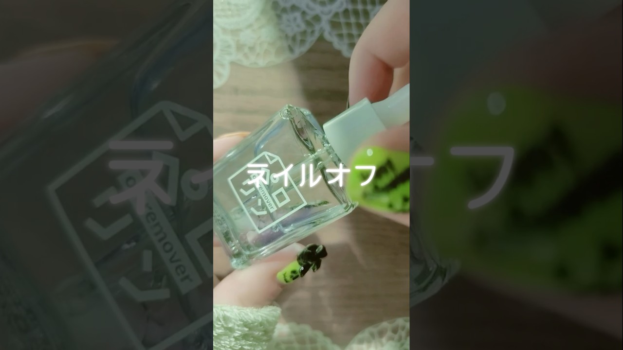 ネイルオフして保湿ケアしていくよ✨