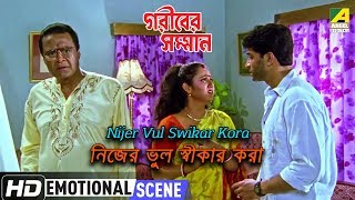 Nijer Vul Swikar Kora | Emotional Scene | Tota Roy Chowdhury | Moumita Chakraborthy