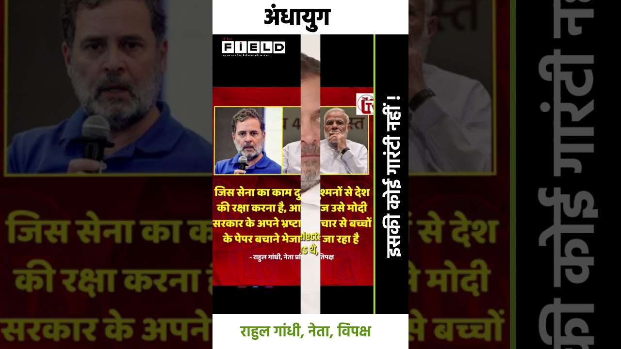 इसकी कोई गारंटी नहीं !