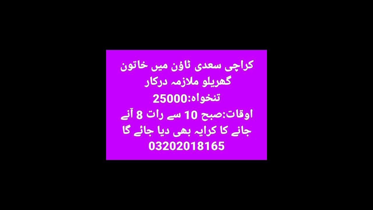 house-maid-job-in-karachi-saadi-garden-saadi-town-youtube