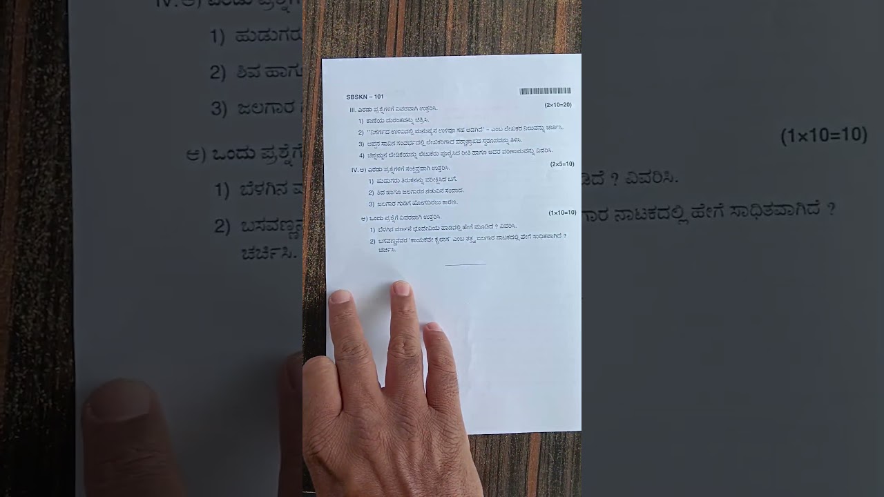 1ST SEM BSc kannada question paper 2025(SEP) BNU