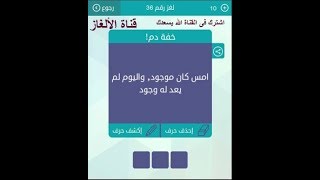 امس كان موجود واليوم لم يعد موجود