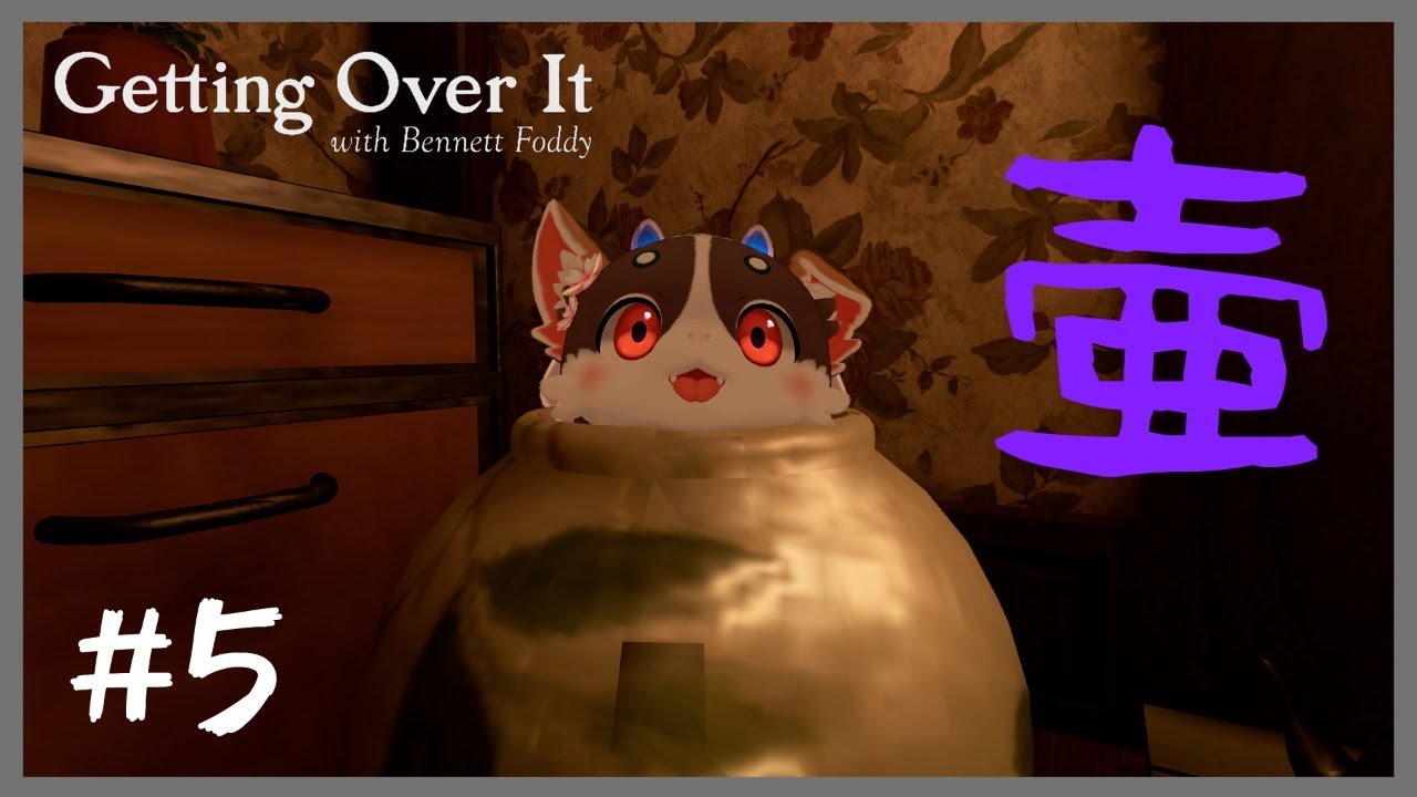 きゆらいぶ Getting Over It With Bennett Foddy実況プレイ 5 Unrealbeast Youtube きゆらいぶ Getting Over It With Bennett Foddy実況プレイ 5 Unrealbeast Youtube
