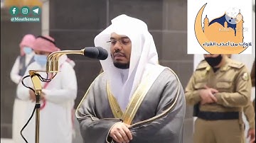 صلاة المغرب الشيخ ياسر الدوسري ماتيسر من سورة الحديد