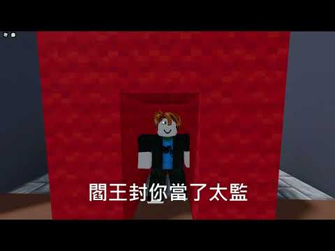 [roblox music]爬電桿 roblox MV[機械培根]