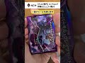 【デュエマ】史上最弱の珍パック「ミステリーパック」を開封してみた【DMヒストリー】#shorts #デュエルマスターズ