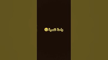 #القرآن_الكريم#راحة_نفسية #تلاوة_نادرة_لاول_مرة #تلاوة_هادئة #تلاوة_خاشعة #تلاوة_مميزة #تلاوة_مؤثرة