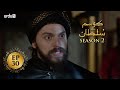 Kosem Sultan | Season 2 | Episode 30 | Turkish Drama | Urdu Dubbing | Urdu1 TV | 28 March 2021