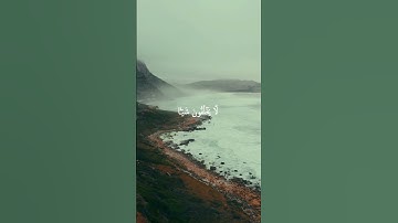 ما اجمل صوت القران وما احلي كلام الله #قرآن #اكسبلور #تلاوة_خاشعة #راحة_نفسية #quran  #اكسبلور