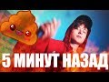 5 МИНУТ НАЗАД -  5 ХУДШИХ ПАРОДИЙ