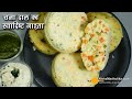 बिना तेल, चना दाल से झटपट बना स्वादिष्ट नाश्ता, जो सबको पसंद आये । Steamed Chana Da Veg Idli Recipe