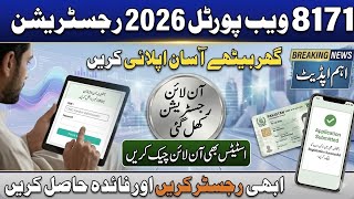 Bisp 8171 web portal 2026 registration || 14500 || Banazir income support program Ehsasa program 