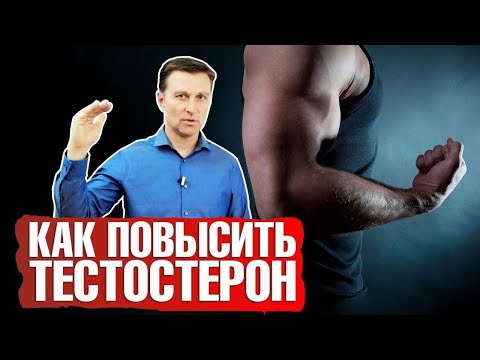 Video: Тестостерон терапиясынан кантип өтүү керек: 14 кадам (сүрөттөр менен)