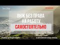 Как получить ВНЖ без права на работу самостоятельно. Испания 2020