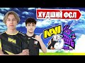 САМЫЙ НЕУДАЧНЫЙ ФСЛ ФОРТНАЙТ! PUTRICK, KIRYACHE32 FORTNITE FSL