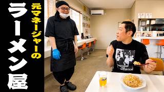 【衝撃の転身🍜⚠️】会社を突然辞めた元マネージャーがラーメン店を開業‼️はなわと4年ぶり再会で爆食🤣 #デカ盛り #二郎系ラーメン #あつ森