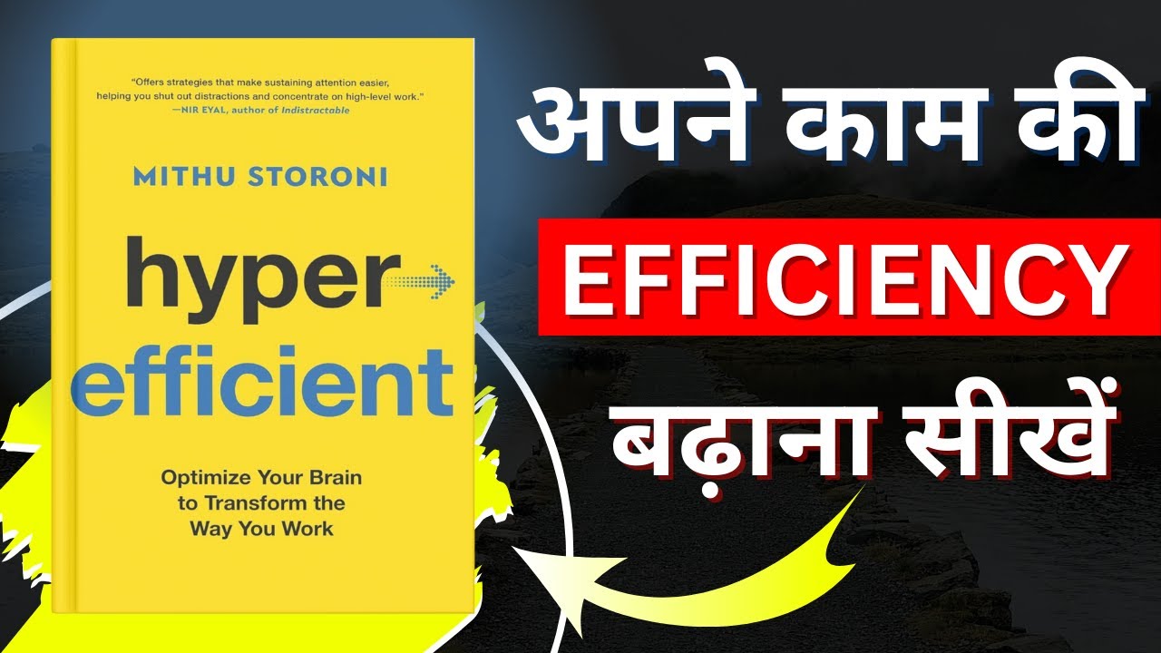 Hyper Efficient by Mithu Storoni | Boost Your Brain & Work Efficiency | Be More Efficient at Work