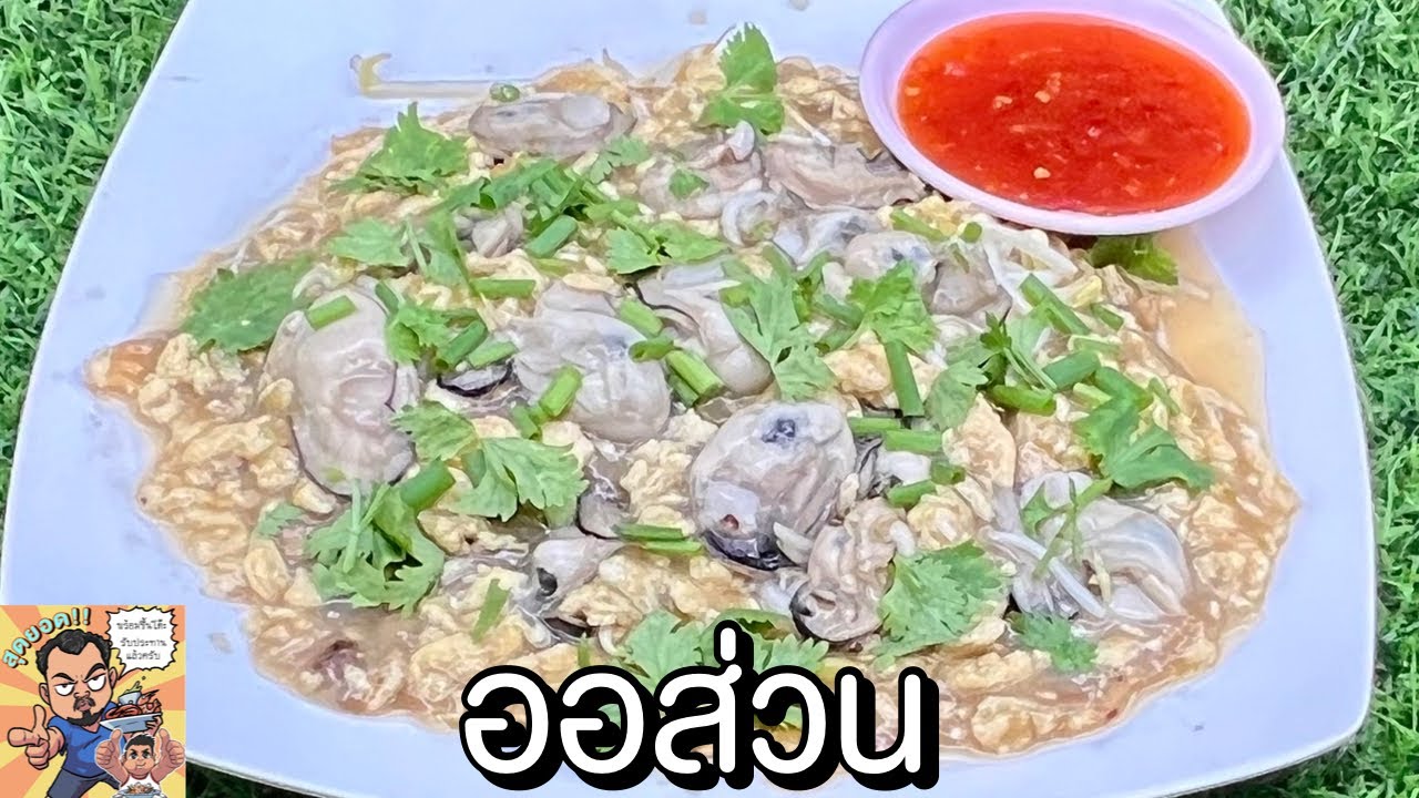 ออส่วน โหน่งโชว์