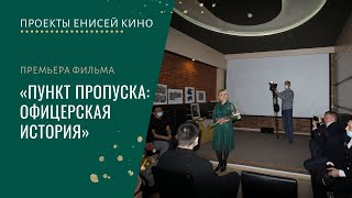 Премьера фильма \