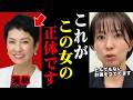 【さとうさおり】※蓮舫のとんでもない話を全部暴露します....蓮舫が政治家をする本当の目的【小池百合子 小池都知事 都議会 カイロ大学 学歴詐称疑惑】