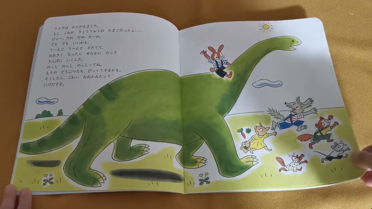 ふしぎなたまご』絵本 読み聞かせ🥚 - YouTube