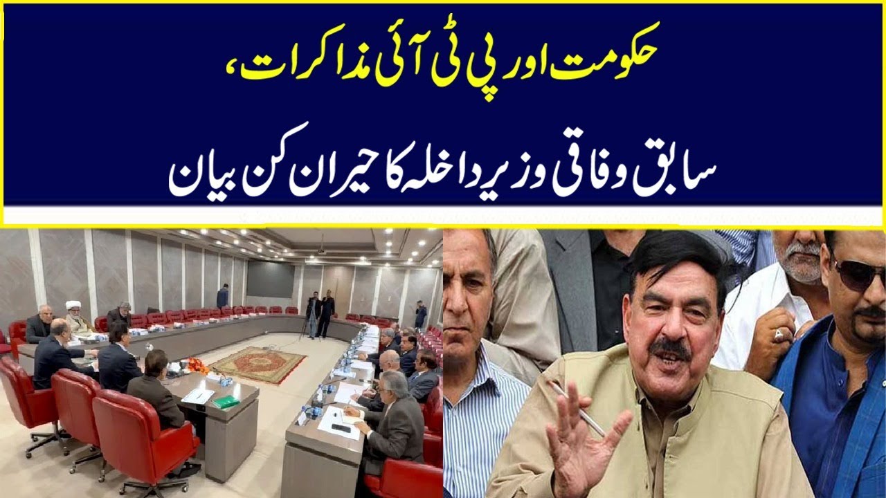 PTI And Govt Negotiation ll Sheikh Rasheed Statement ll Political ...