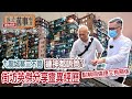 九龍城寨三不管 連神都唔管? 街坊英傑分享靈異經歷 點解同達德又有關係