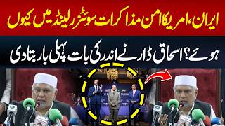 Why Were Iran-US Peace Talks Held in Switzerland? Ishaq Dar Reveals the Inside Story