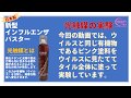 【除菌・抗菌・抗ウイルス】新型インフルエンザバスター 光触媒でウイルス対策【実験】