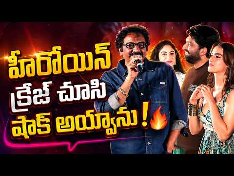 Director VV Vinayak Speech At Merupule Merupule Song Launch Event | TFPC - TFPC