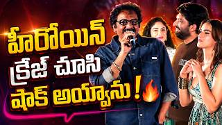 Director VV Vinayak Speech At Merupule Merupule Song Launch Event | TFPC