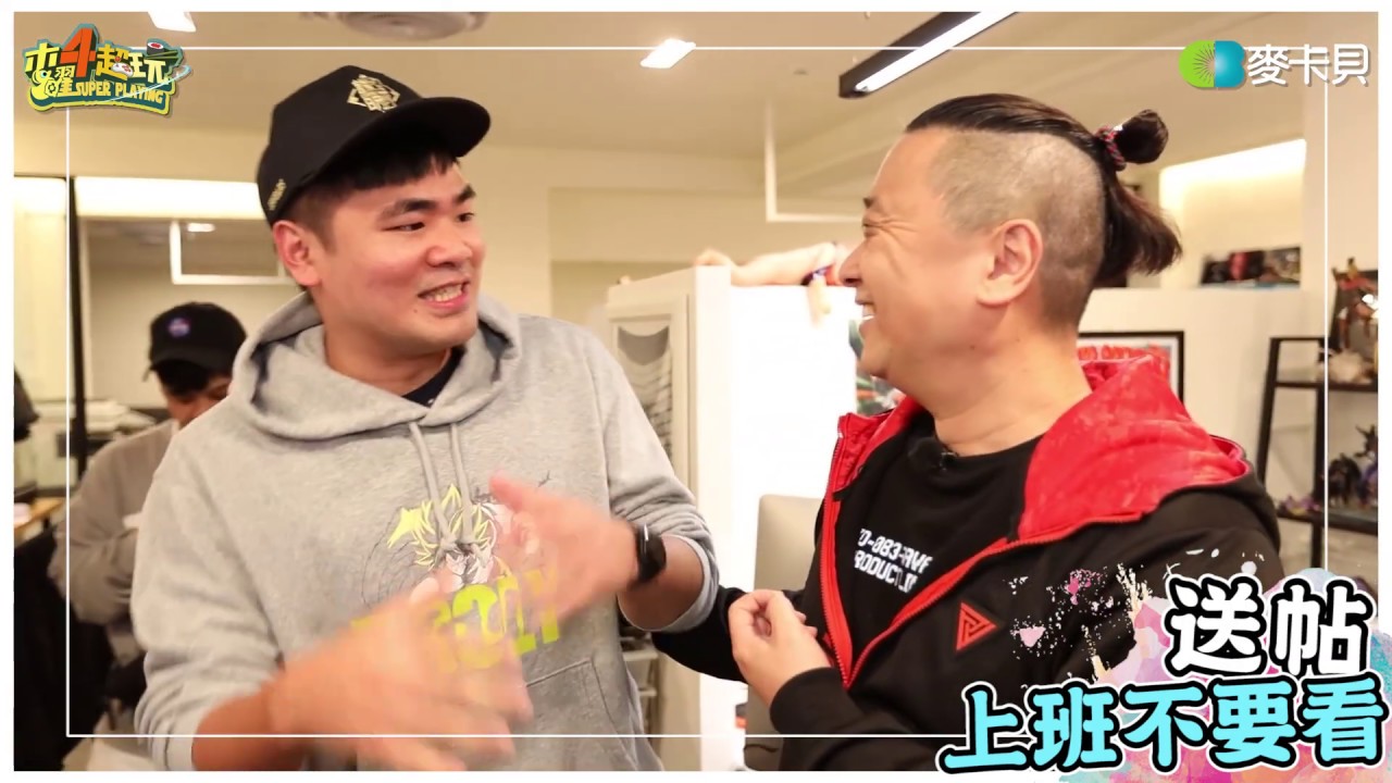 [Behind] 邰邰尾牙送帖去 Feat.上班不要看