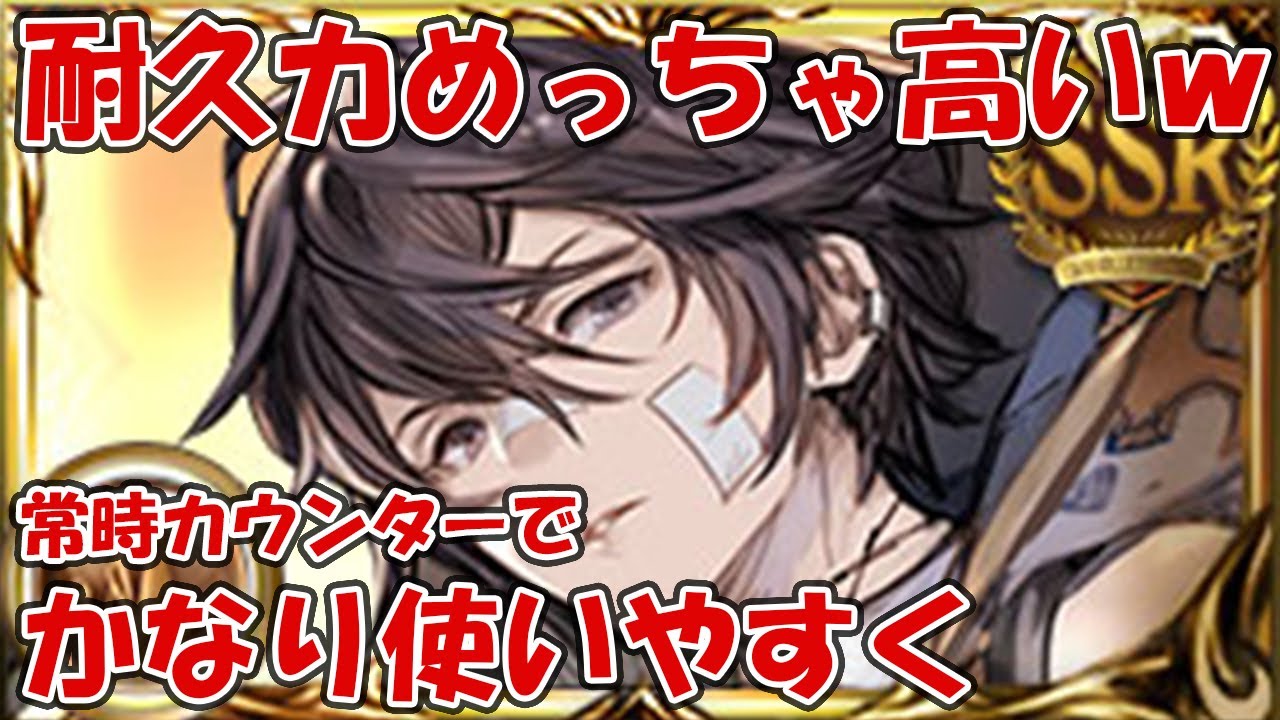 土背水パでアイルお試し 耐久力がめっちゃ高くて使いやすくなったがサラーサ フィオリトが化け物だと実感するハメに グラブル Youtube