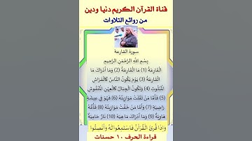 تلاوة نادرة يملأها البكاء والسكينة لصاحب الحنجرة الذهبية الشيخ القارعة عبد الله كامل رحمه الله