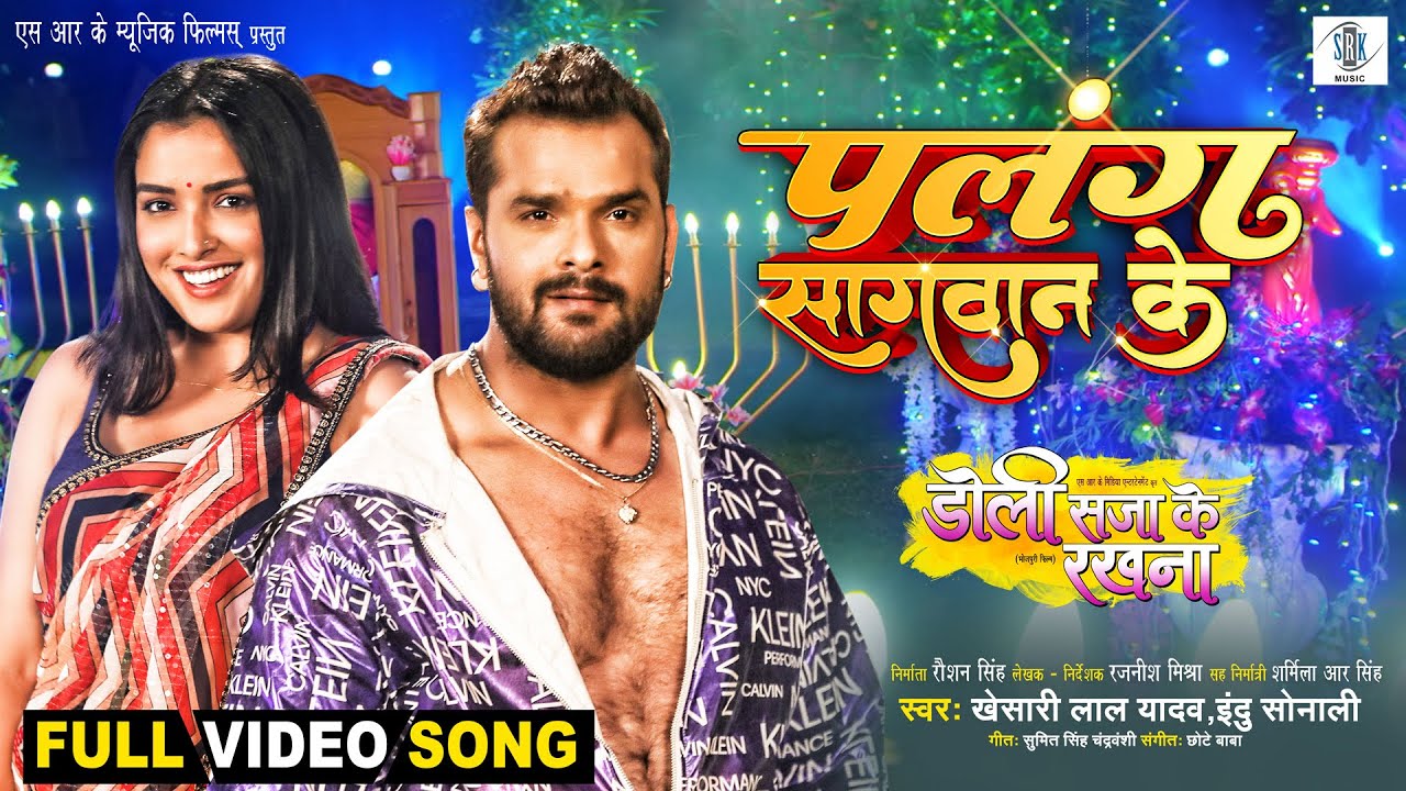 Khesari Lal Yadav Youtube Trending Star की जबरदस्त भोजपुरी फिल्म | Damru | Superhit Bhojpuri Film